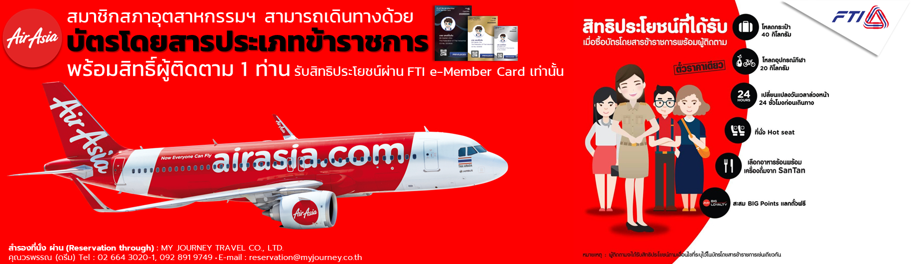carousel fti